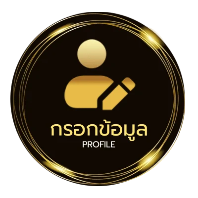 ข้อมูลสมาชิก slotxo auto wallet